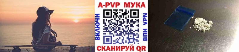 цена наркотик  blacksprut tor  Alpha PVP мука  Первоуральск 
