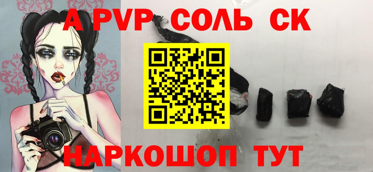 Alpha PVP СК КРИС  Вход с VPN  Первоуральск  A PVP СК КРИС  APVP мука 