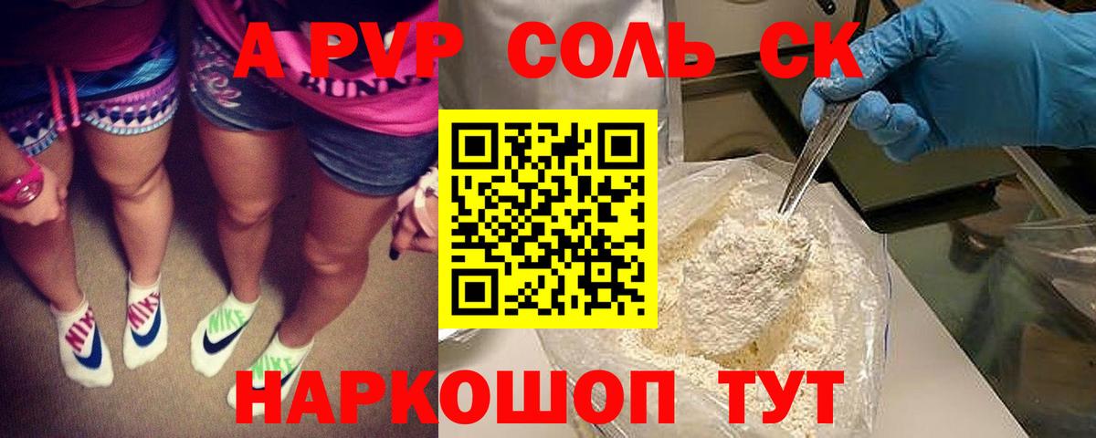 APVP Crystall Первоуральск