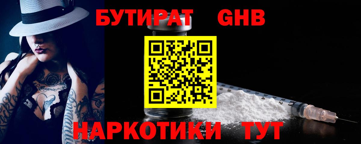 Бутират оксана Первоуральск