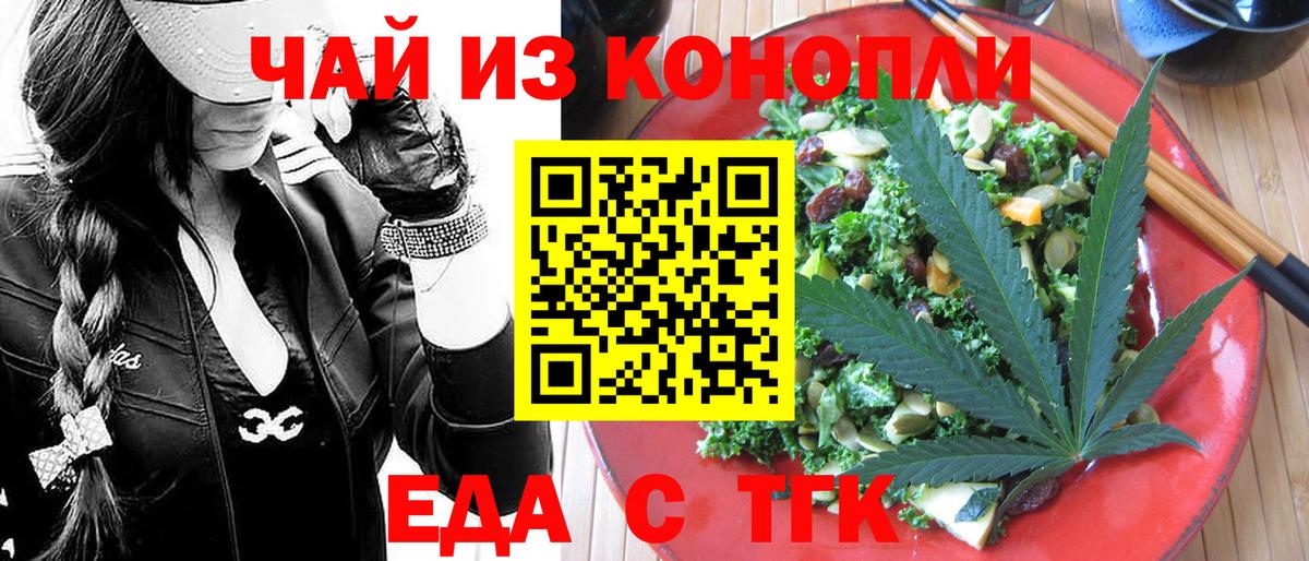 Cannafood марихуана  Вход с VPN  Первоуральск 