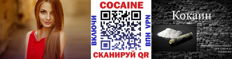 купить закладку  площадка формула  Кокаин Fish Scale  Первоуральск 