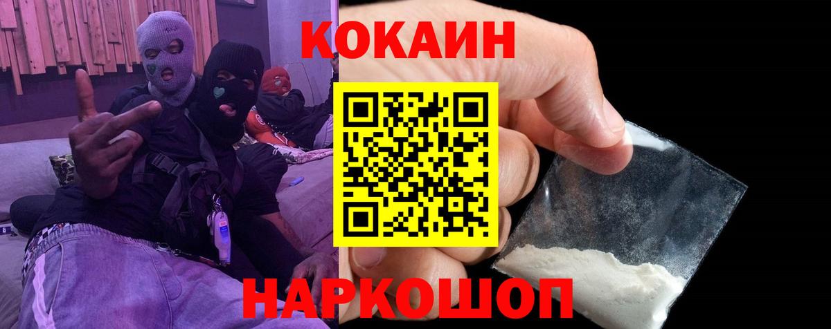 Кокаин Fish Scale Первоуральск