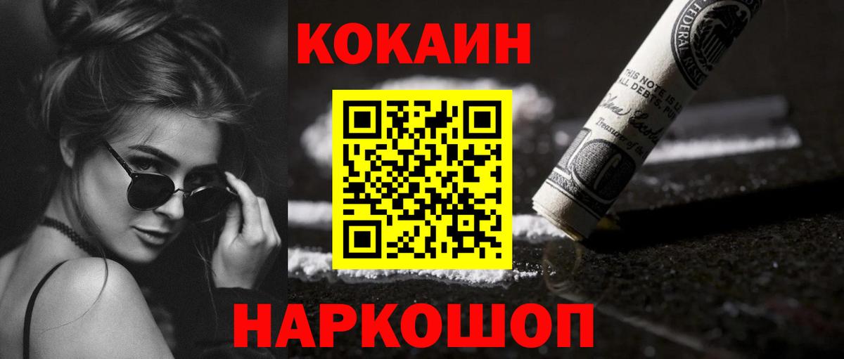 Cocaine Эквадор  КОКАИН VHQ  COCAIN  Первоуральск  Вход с VPN 
