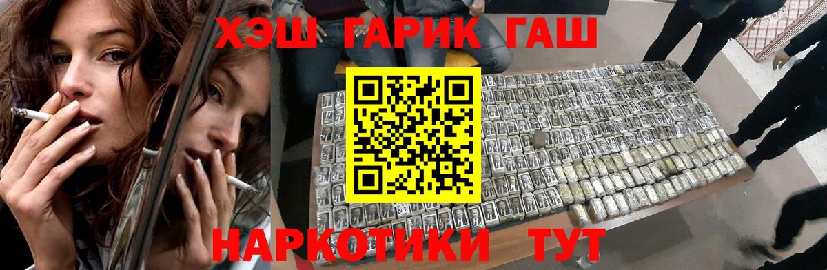Гашиш ice o lator  Гашиш Изолятор  купить наркотики цена  Вход с VPN  Первоуральск 