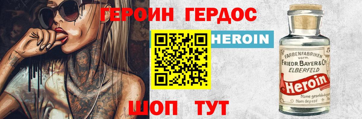 ГЕРОИН гречка Первоуральск