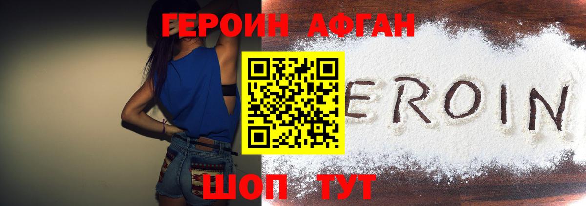 Первоуральск  Героин VHQ  Вход с VPN 