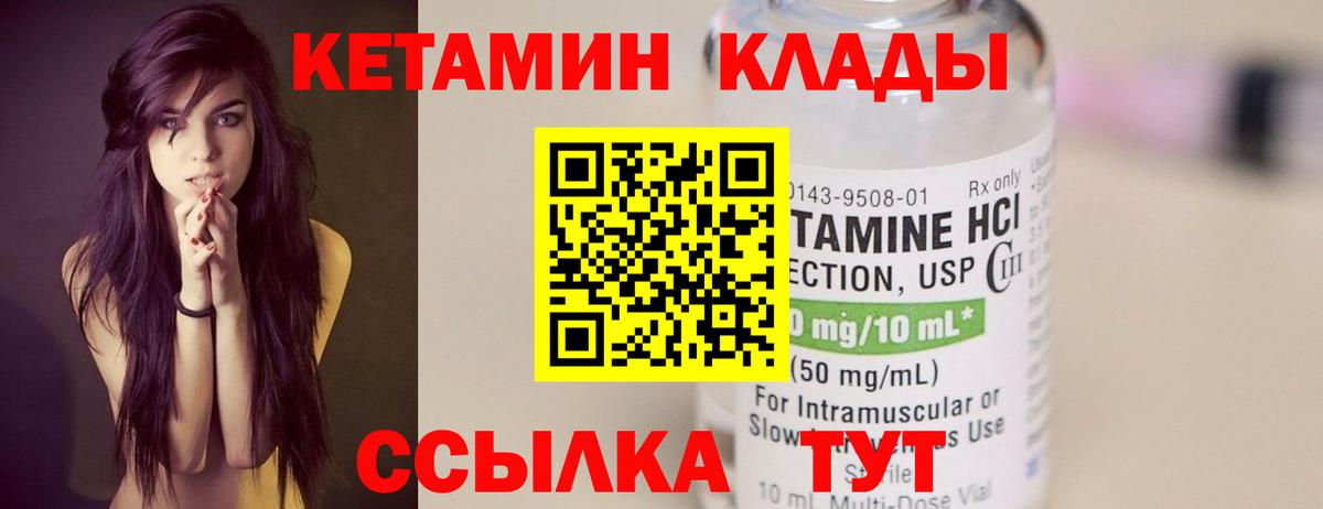 КЕТАМИН VHQ  OMG ссылка  Первоуральск  мориарти клад  Вход с VPN 