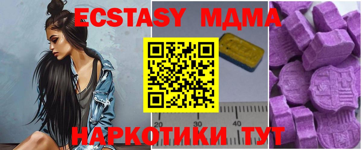 Первоуральск  MDMA crystal  MDMA кристаллы  Вход с VPN 