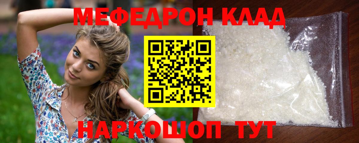 Мефедрон мука  Вход с VPN  ссылка на мегу маркетплейс  Первоуральск  МЕФ кристаллы  Меф  МЕФ 