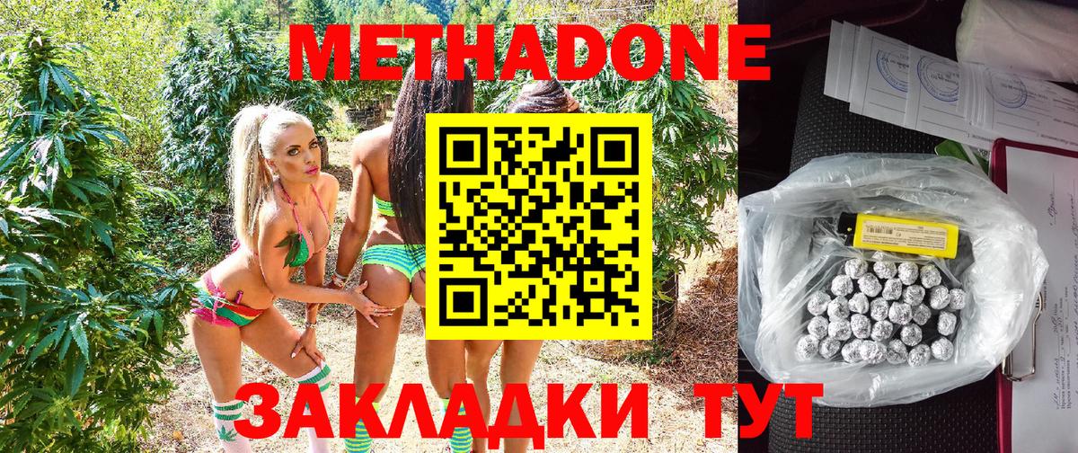 ссылка на мегу ссылки  Метадон мёд  МЕТАДОН белоснежный  Вход с VPN  Первоуральск 