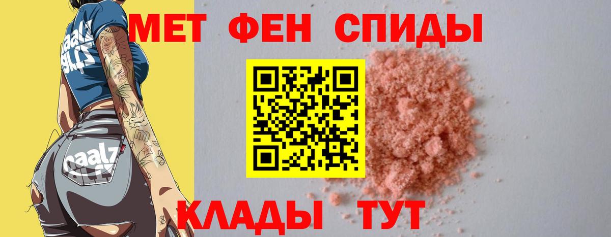 Метамфетамин витя  Вход с VPN  Первоуральск 