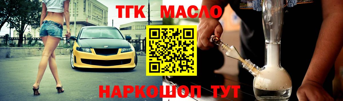 Первоуральск  ТГК Wax  Вход с VPN  ТГК вейп 