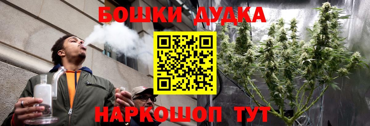 Первоуральск  Бошки марихуана THC 21%  Вход с VPN  Марихуана индика  МАРИХУАНА White Widow  Конопля Ganja 